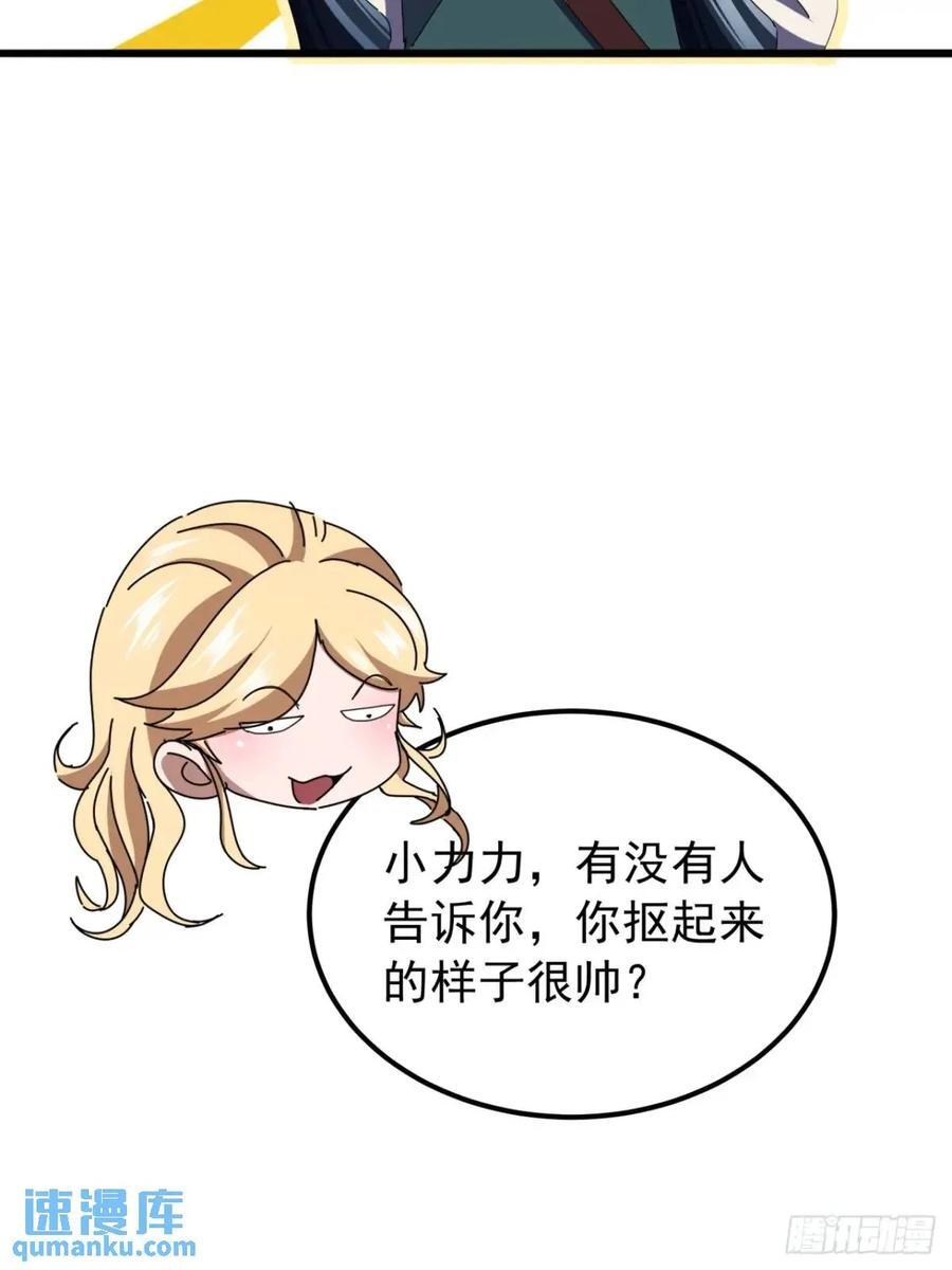 49话 昆仑派认怂31