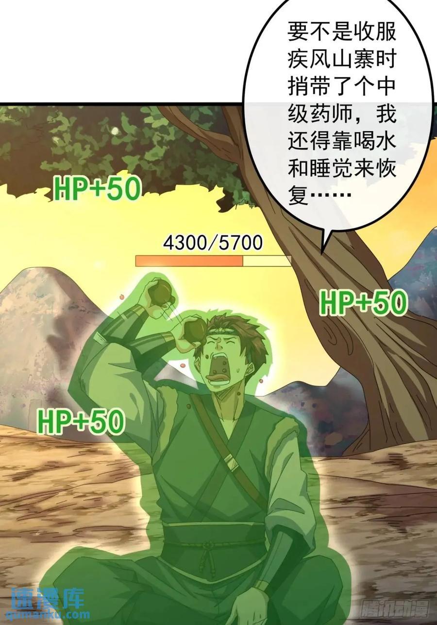 38话 又收一群小弟31