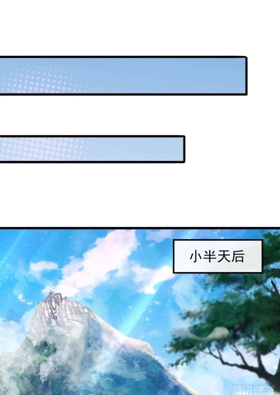 49话 昆仑派认怂49