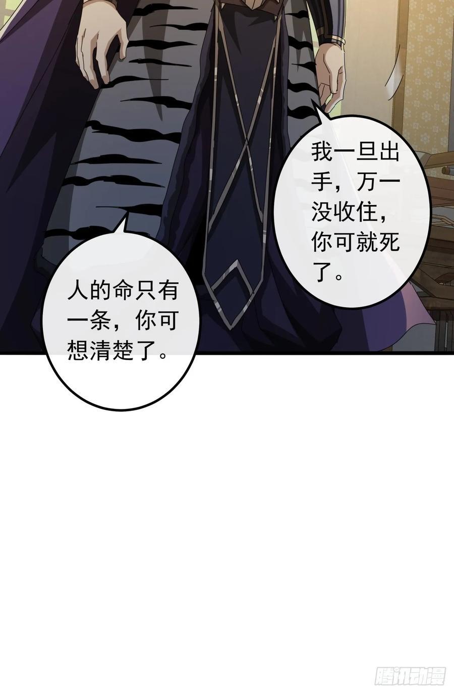 27话 疾风山寨的立场50
