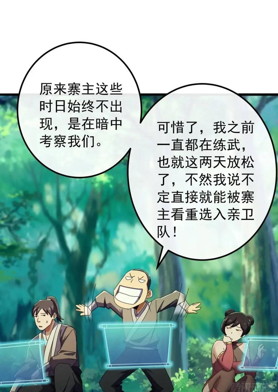 48话 大当家的出现了49