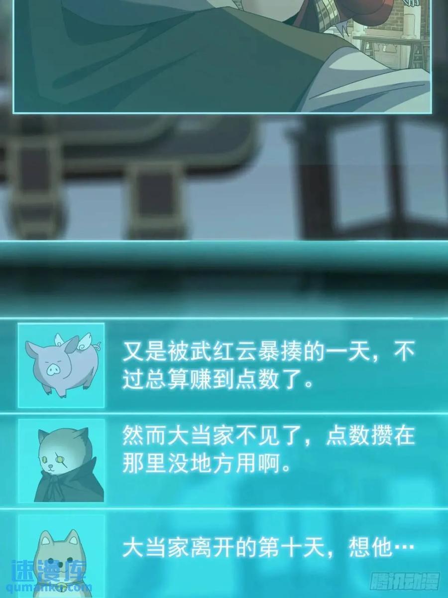 40话 朱武连环庄38