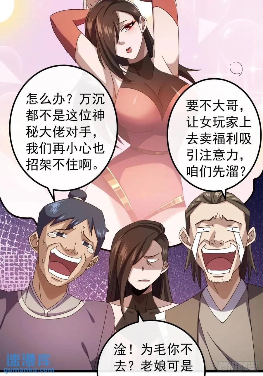 40话 朱武连环庄4