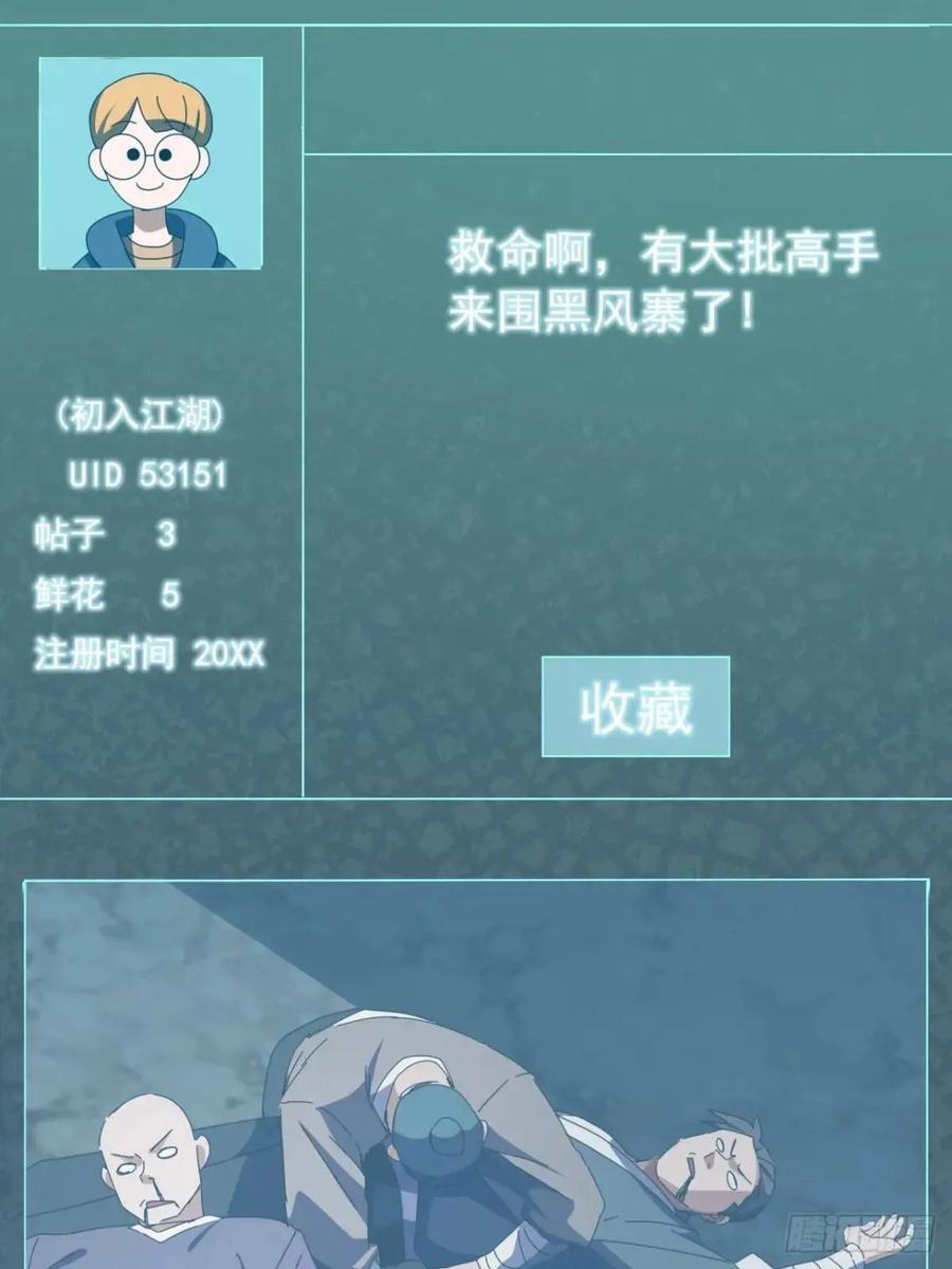50话 霸绝堂的报复62