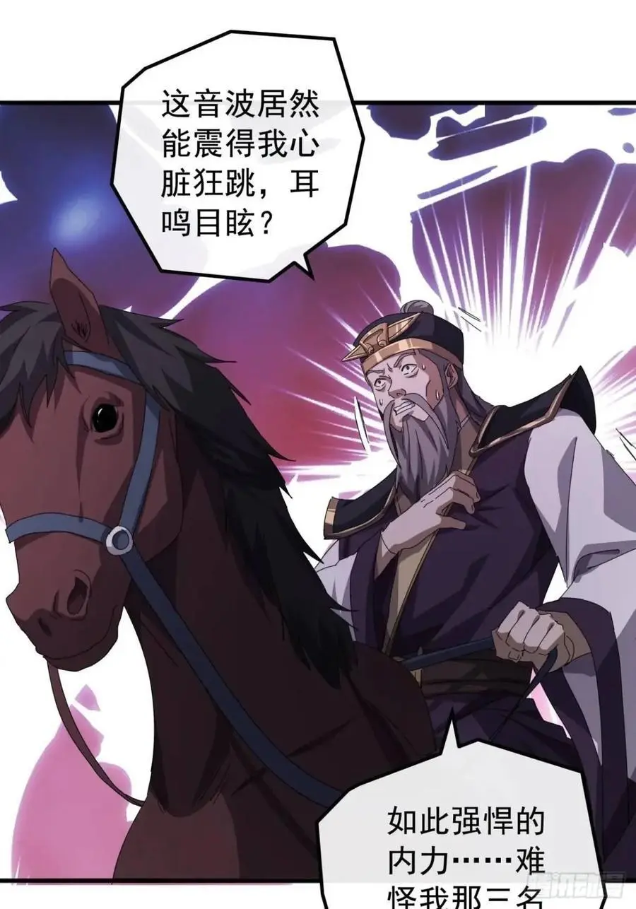 73话 对决阿三7