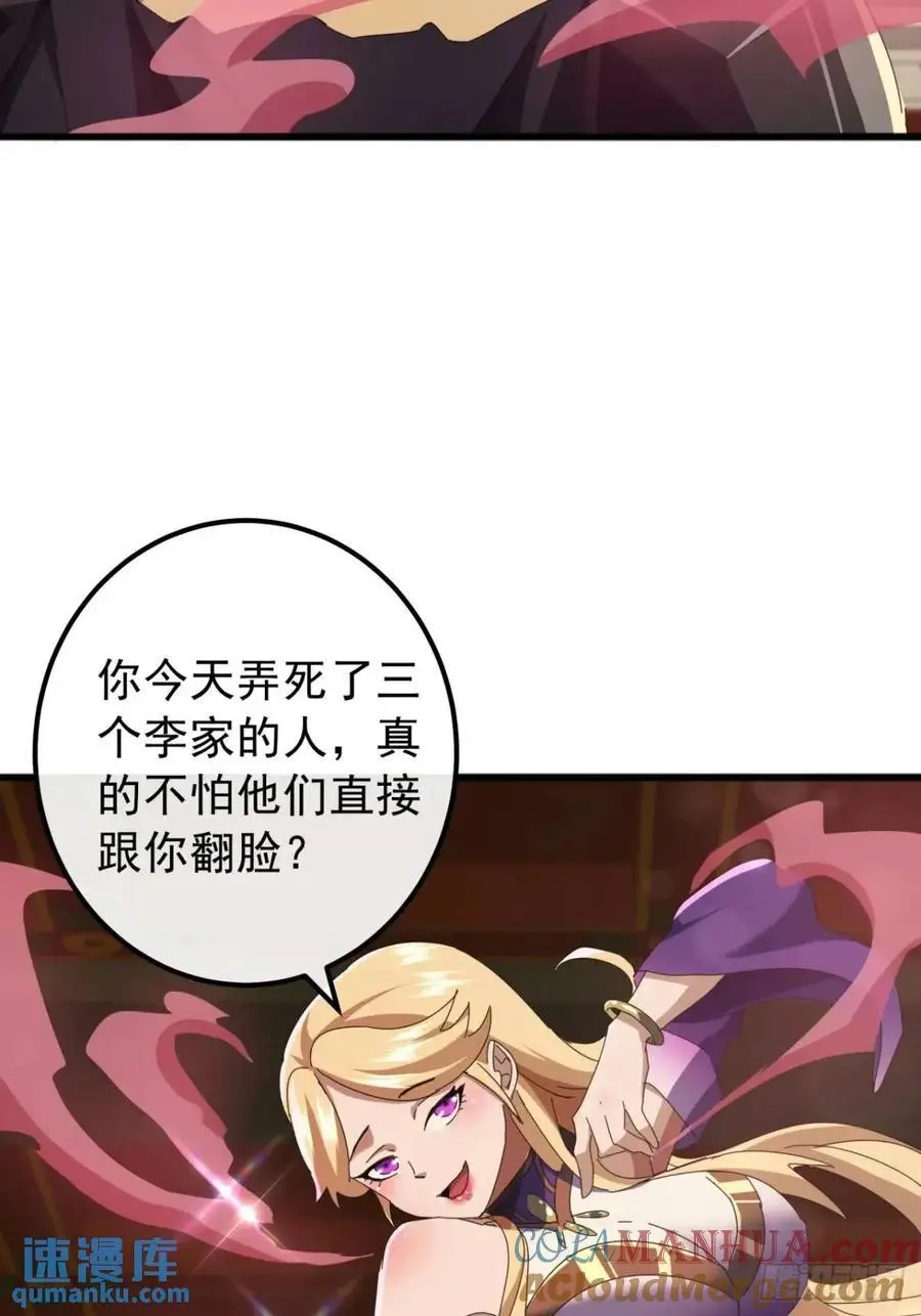 70话 陪我练拳12