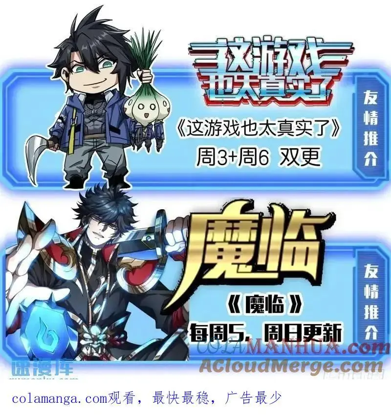 65话 陆小凤要找的人66