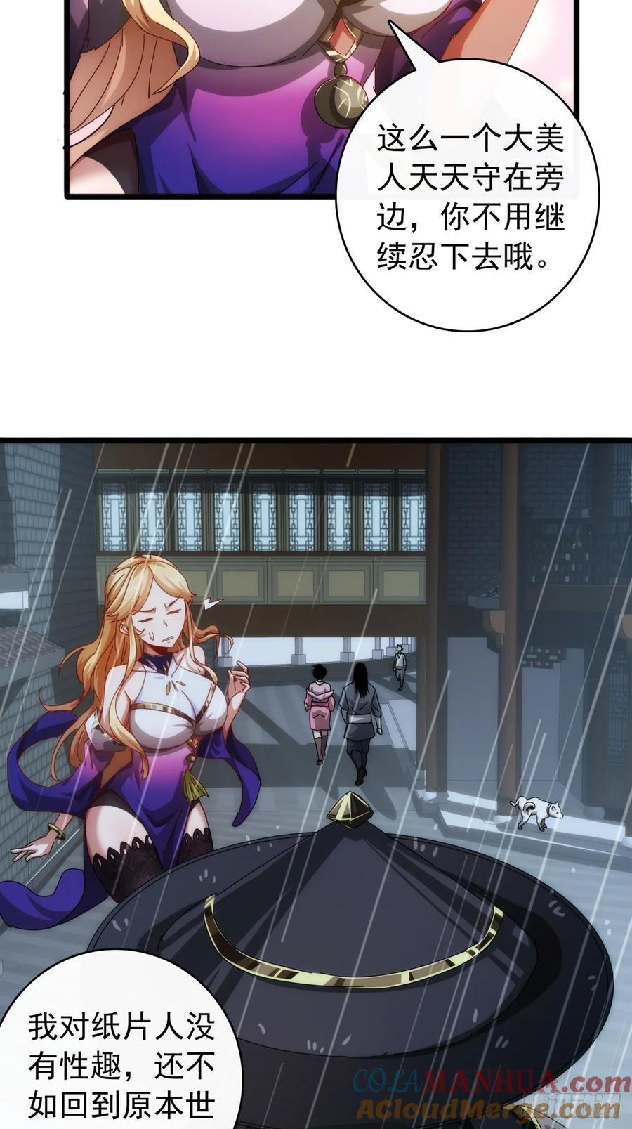3话 偷袭与反杀6