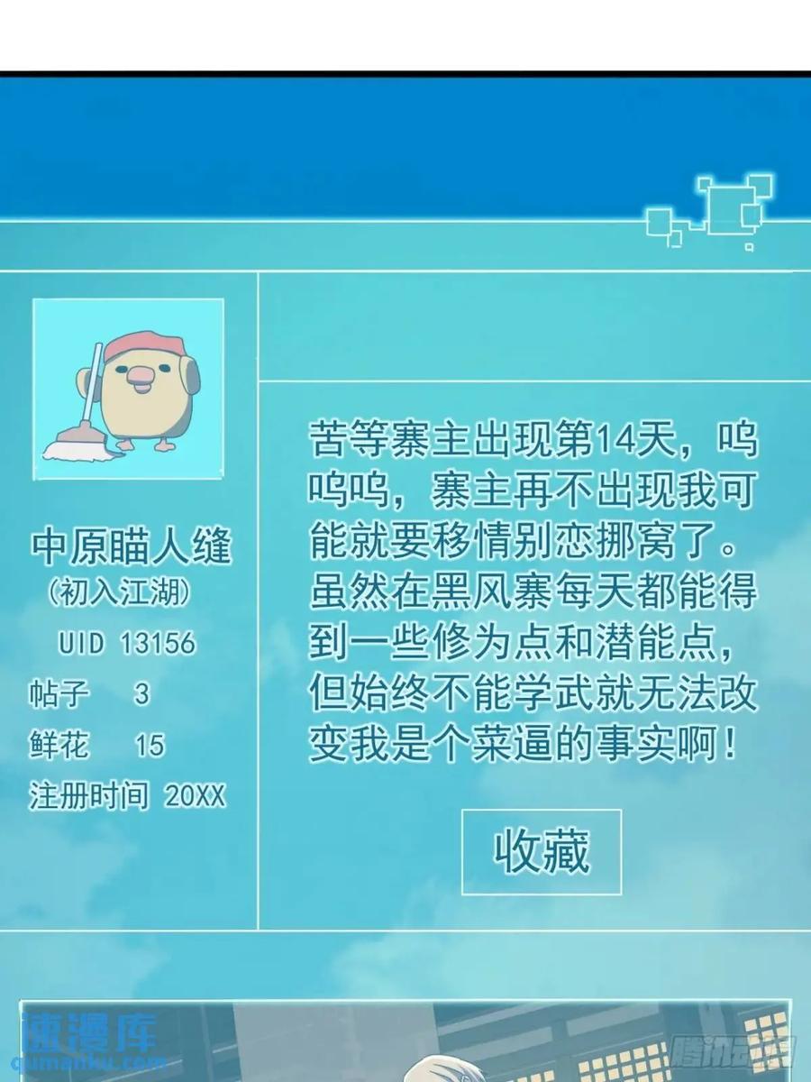 48话 大当家的出现了31