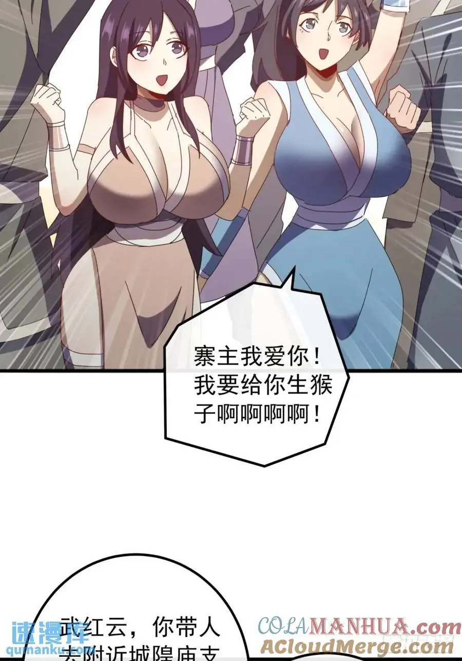 59话 大获全胜42