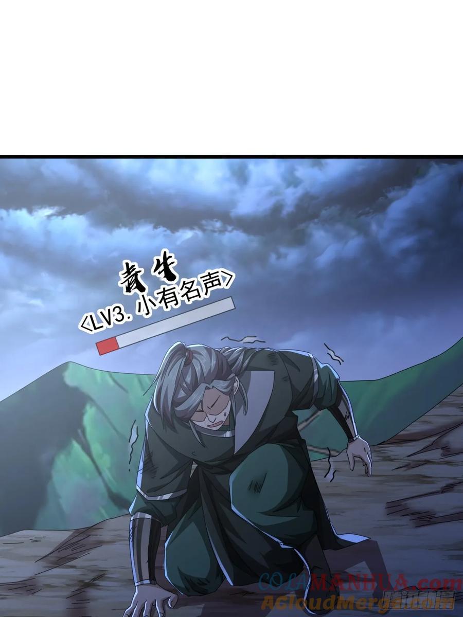 24话 令人绝望的BOSS78
