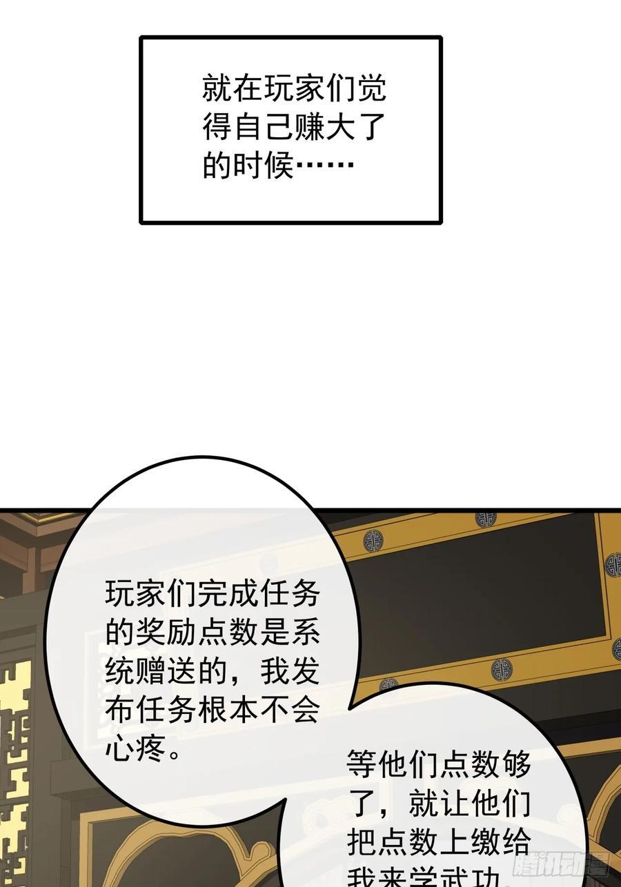 10话 抢钱、抢粮、抢玩家！13