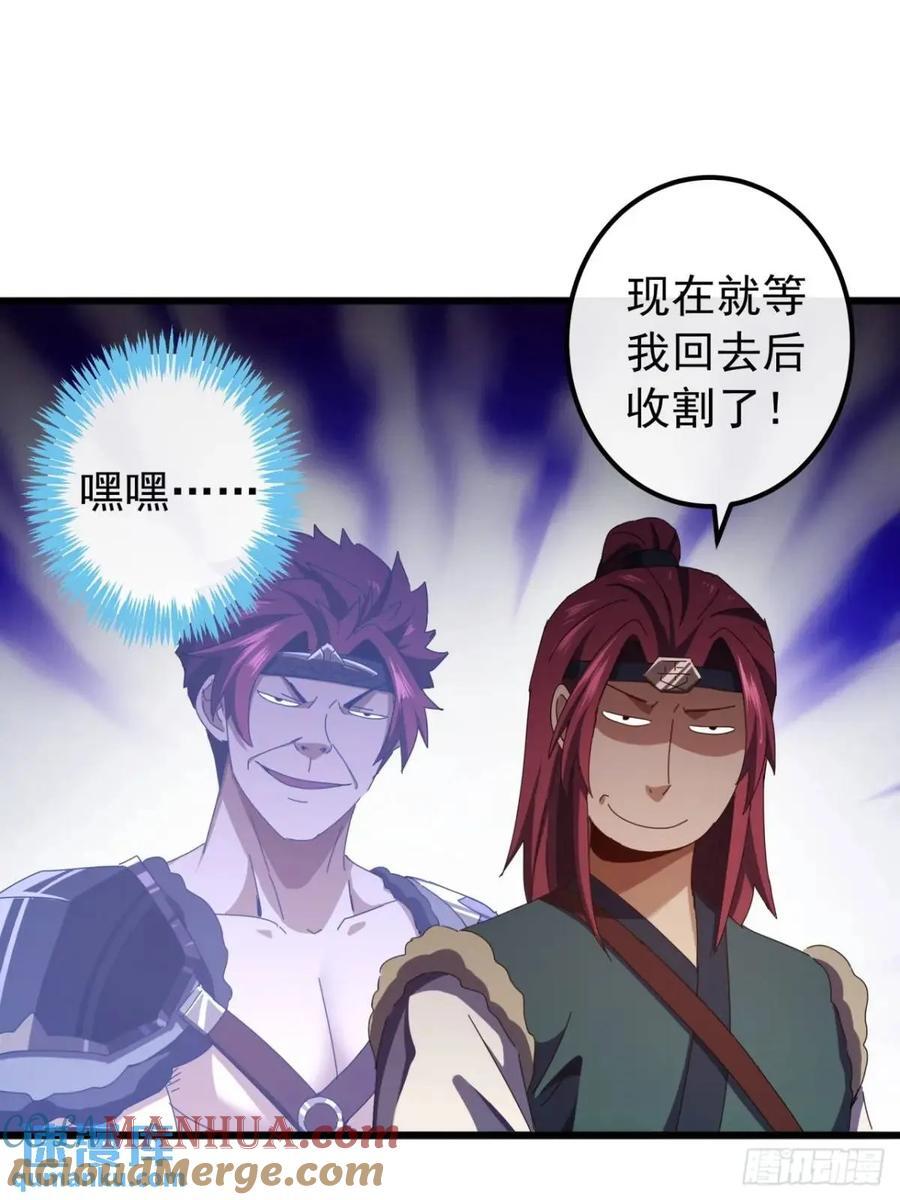 49话 昆仑派认怂9