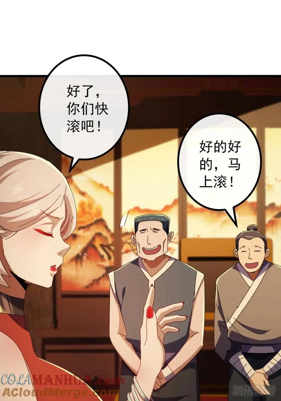 52话 黑风寨的绝境27