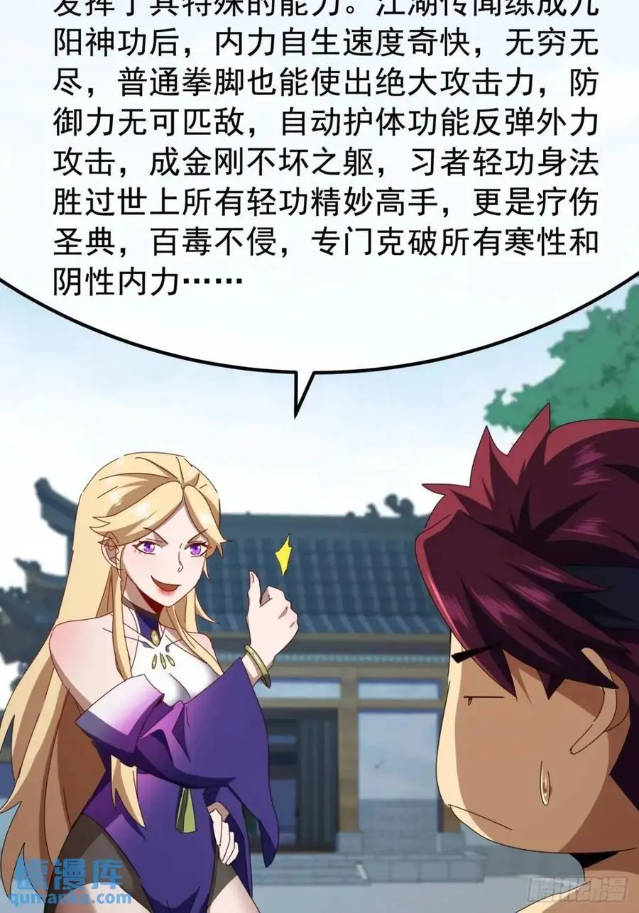 66话 战后总结58