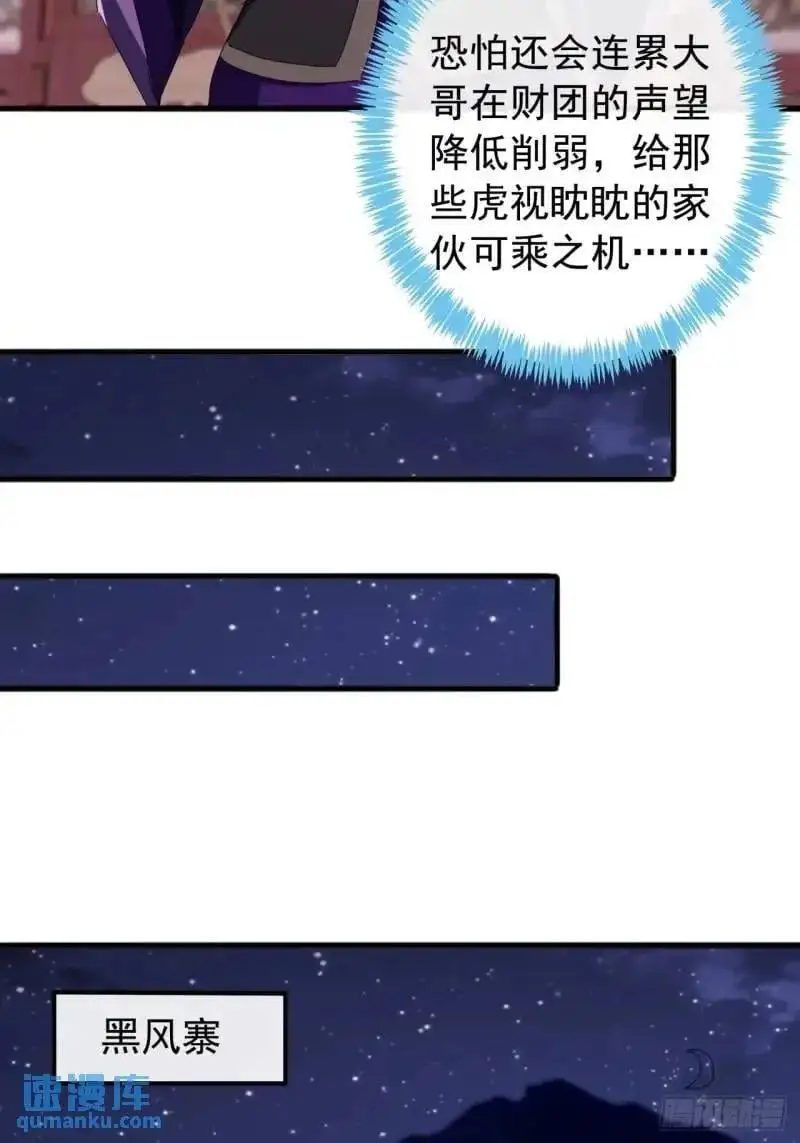 65话 陆小凤要找的人26