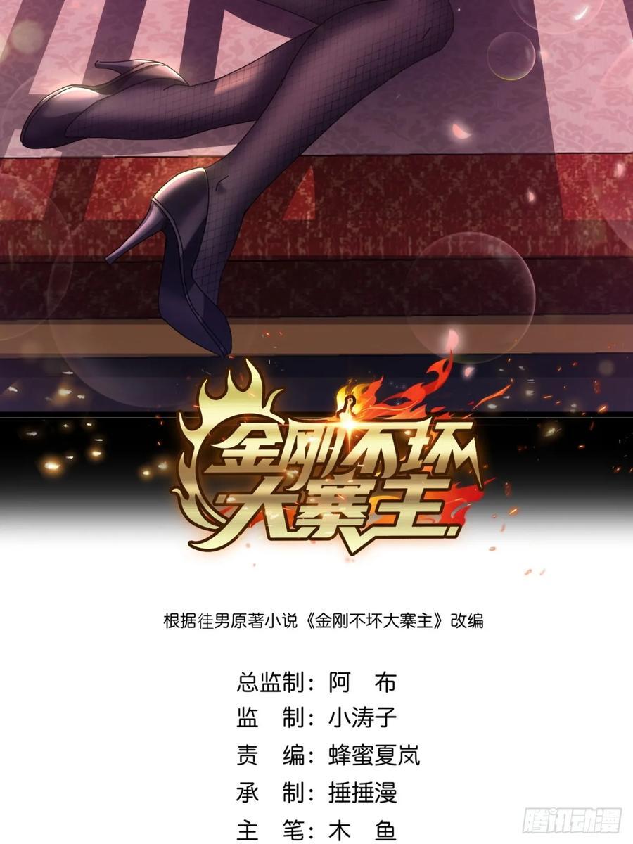 23话 沱水山寨开战1