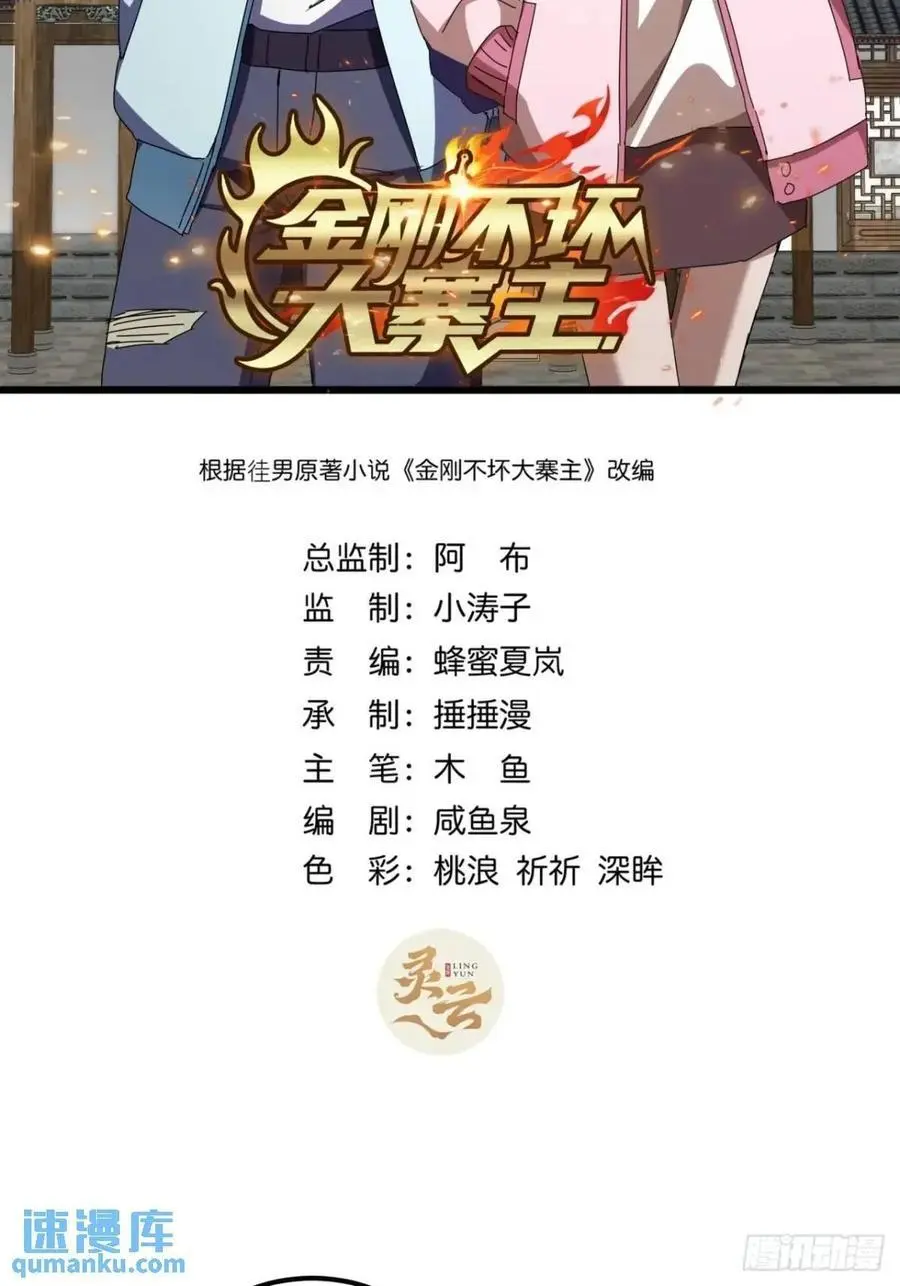 74话 对手援军1