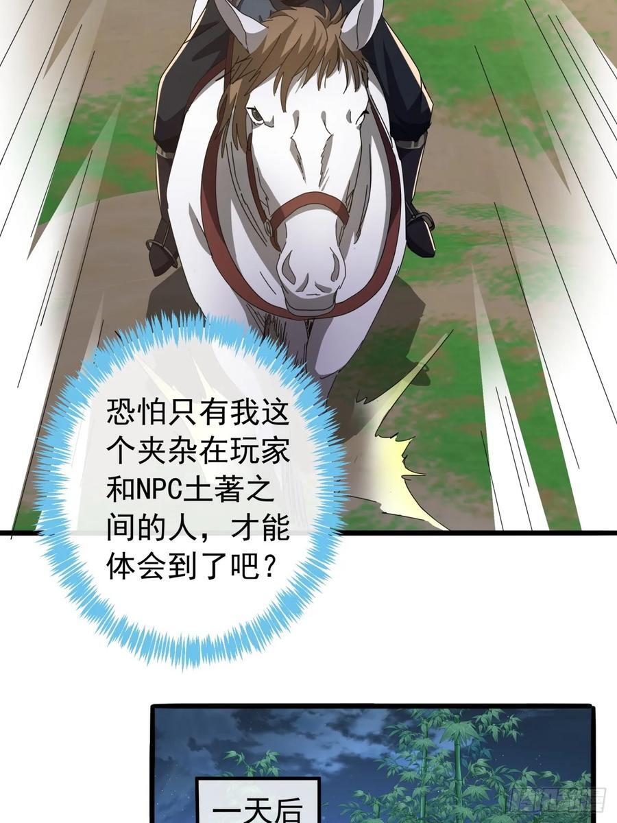 21话 晋升银牌杀手29