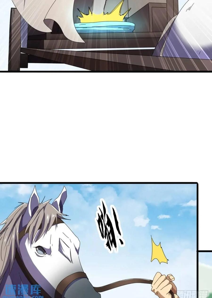 51话 魔鹰变异49
