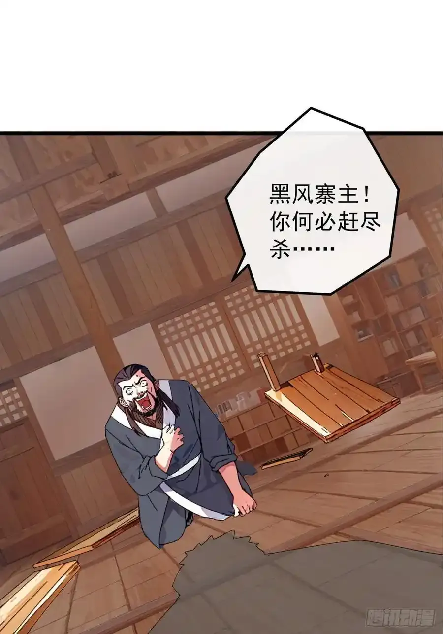 84话 搞定武烈8