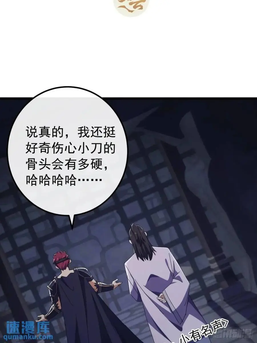 66话 战后总结2