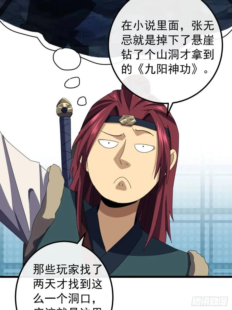 41话 传说中的山缝55