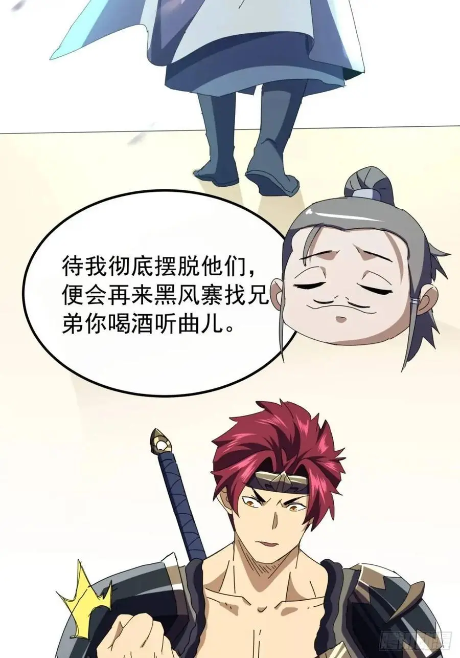 72话 李家登门10