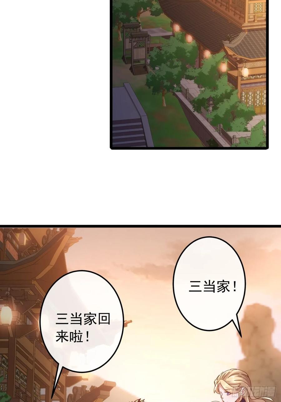 4话 两个选择54