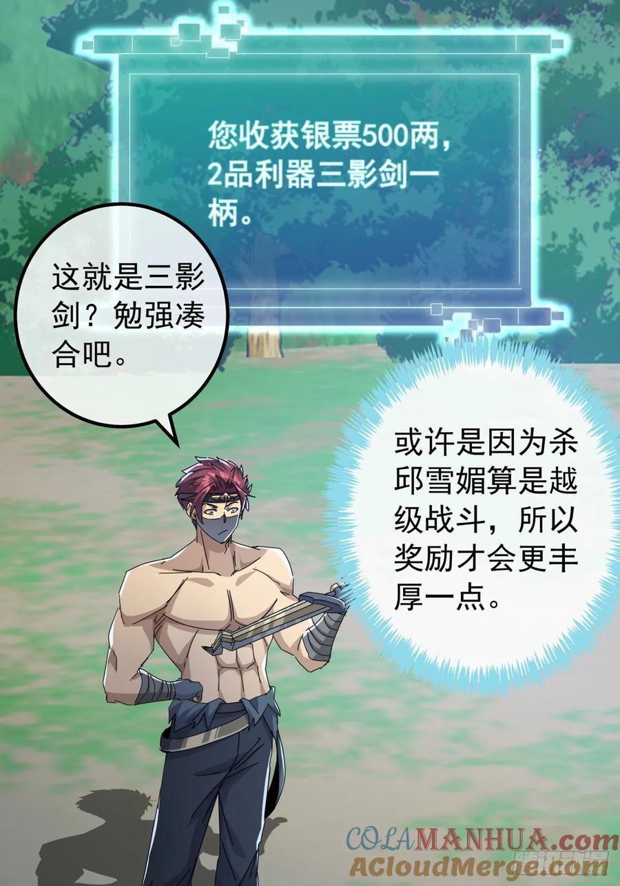 21话 晋升银牌杀手24