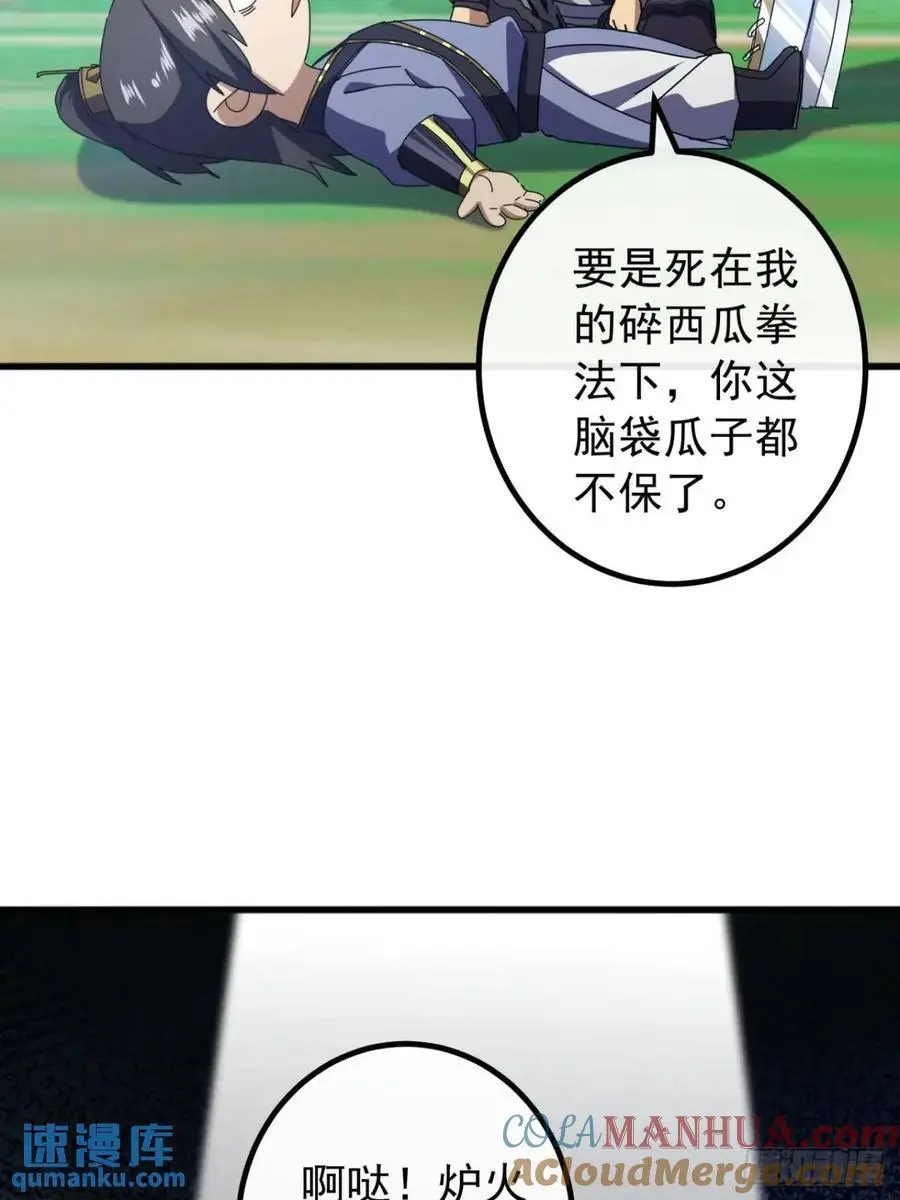 77话 搞定萧秋雨57
