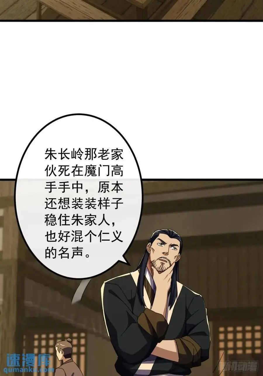 79话 热血工会来作死了37