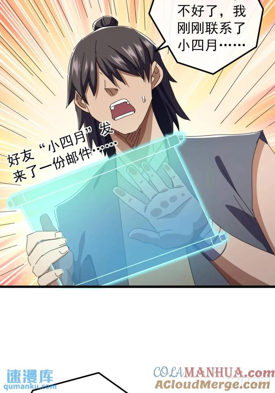 48话 大当家的出现了69