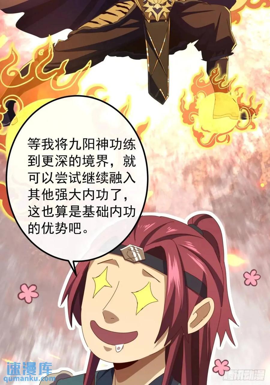 49话 昆仑派认怂25