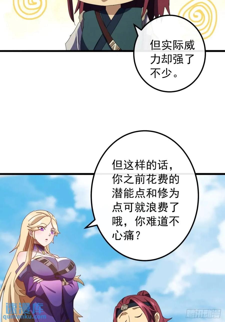 49话 昆仑派认怂22