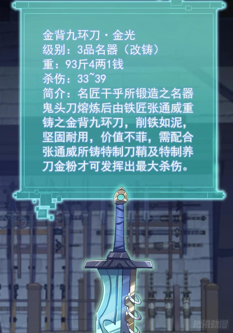 30话 收服武云红86