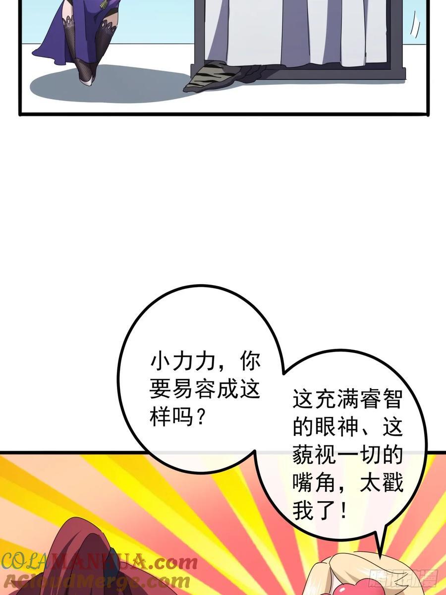 32话 寻找九阳神功15