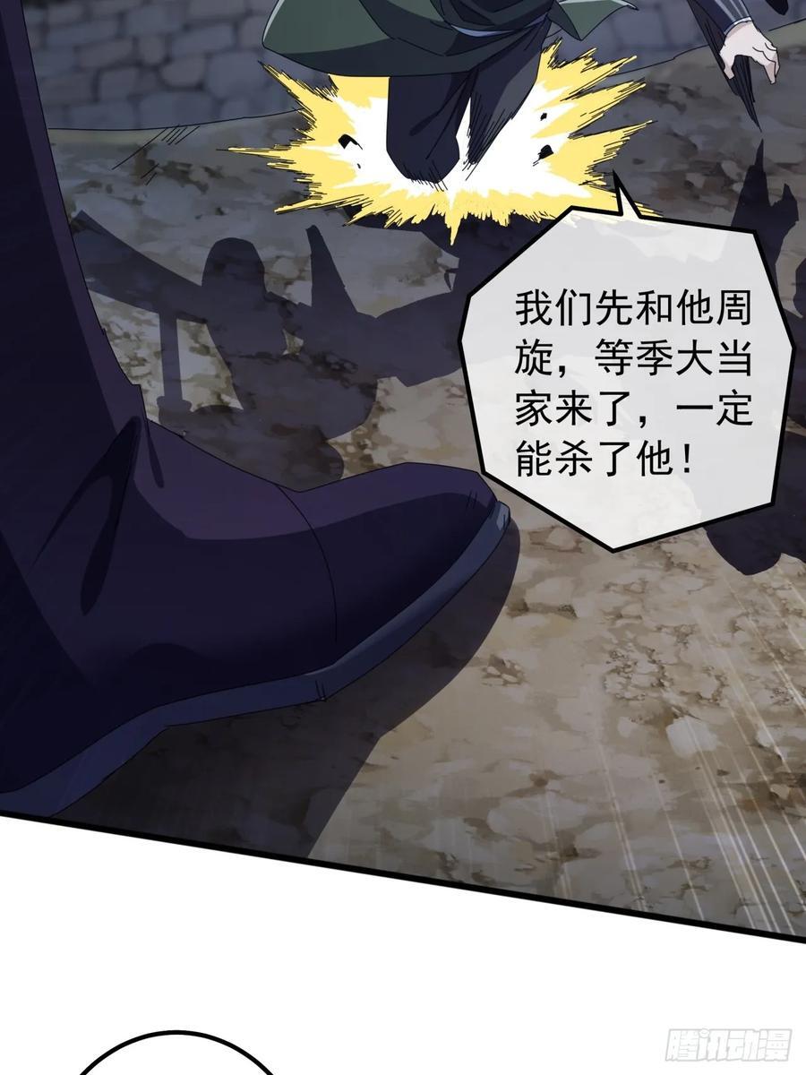 24话 令人绝望的BOSS13
