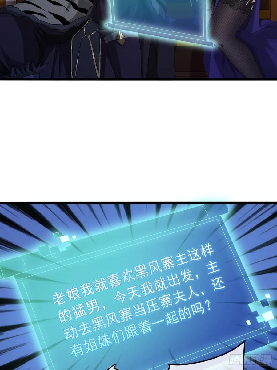 16话 要割韭菜了41
