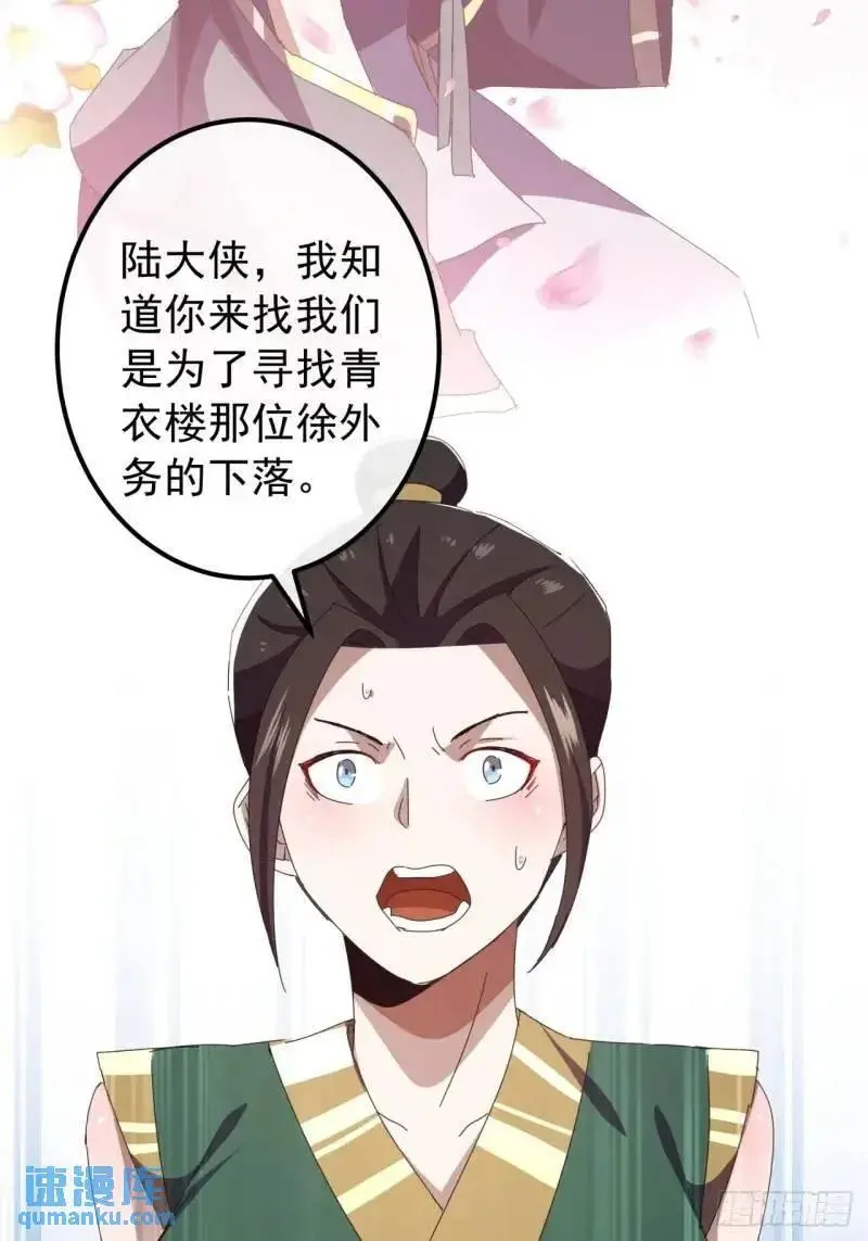 65话 陆小凤要找的人50