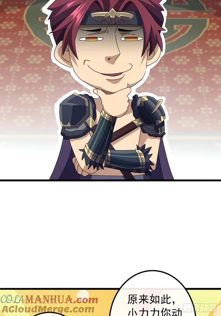 30话 收服武云红80