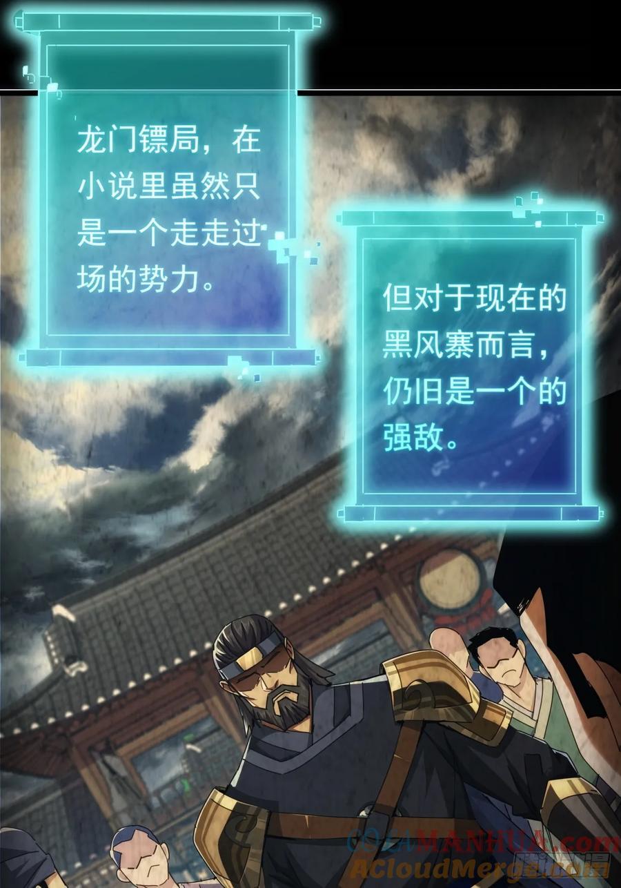 7话 麻烦来了3
