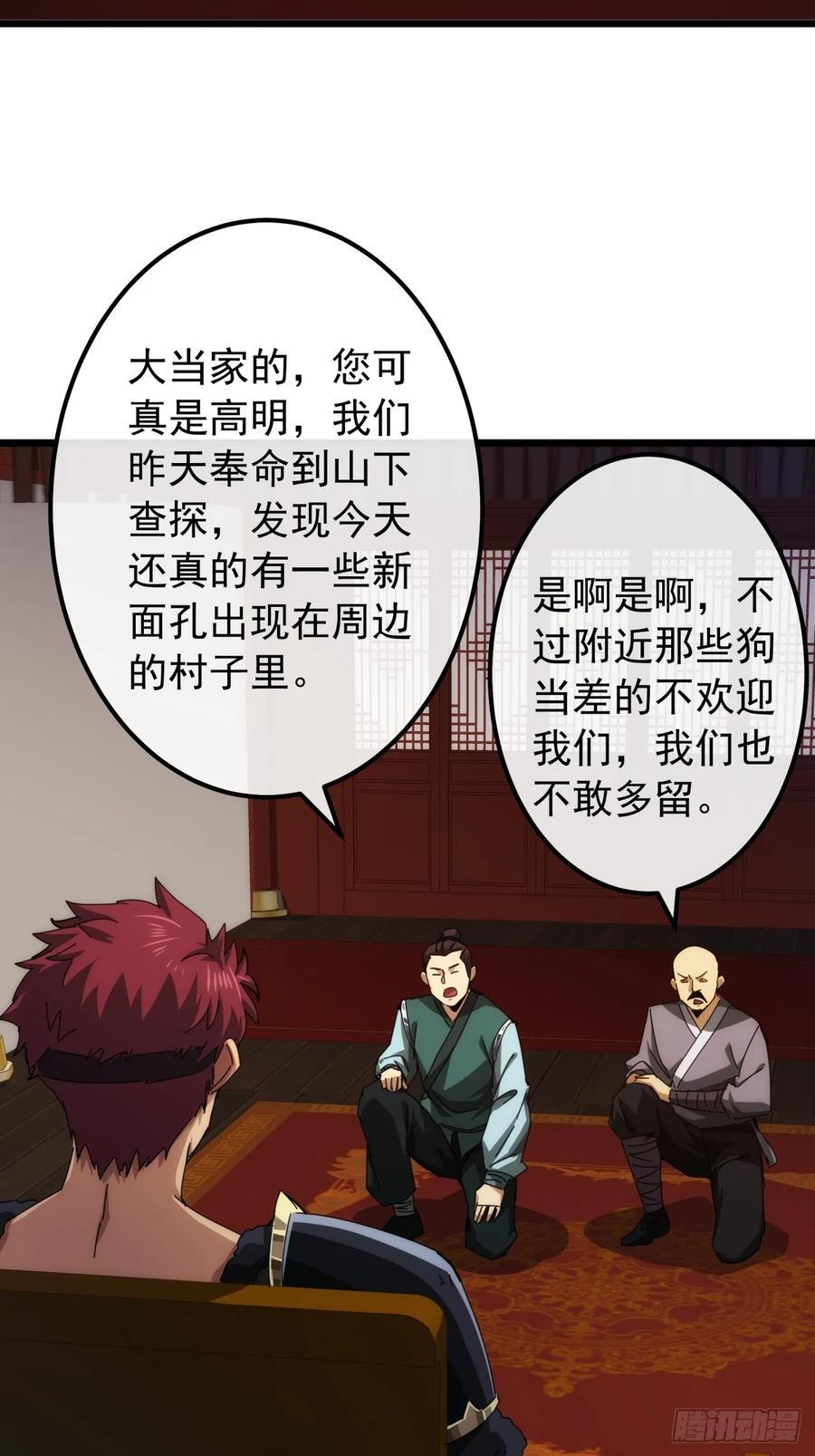 6话 玩家降临37