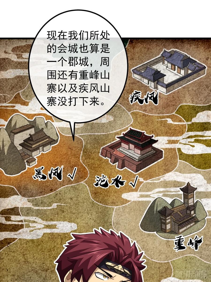 26话 接手沱水山寨31