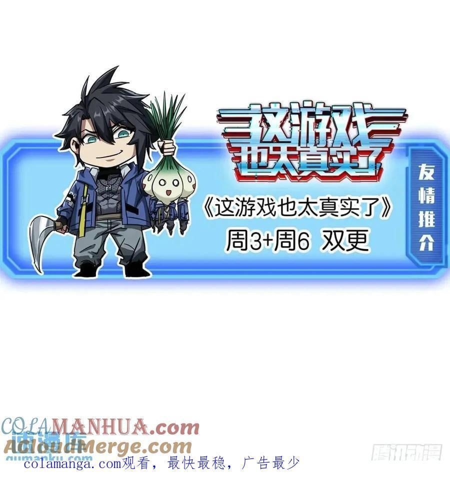 49话 昆仑派认怂78