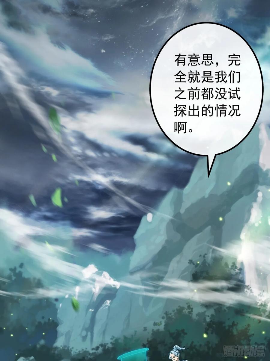 8话 不按套路出牌的NPC76