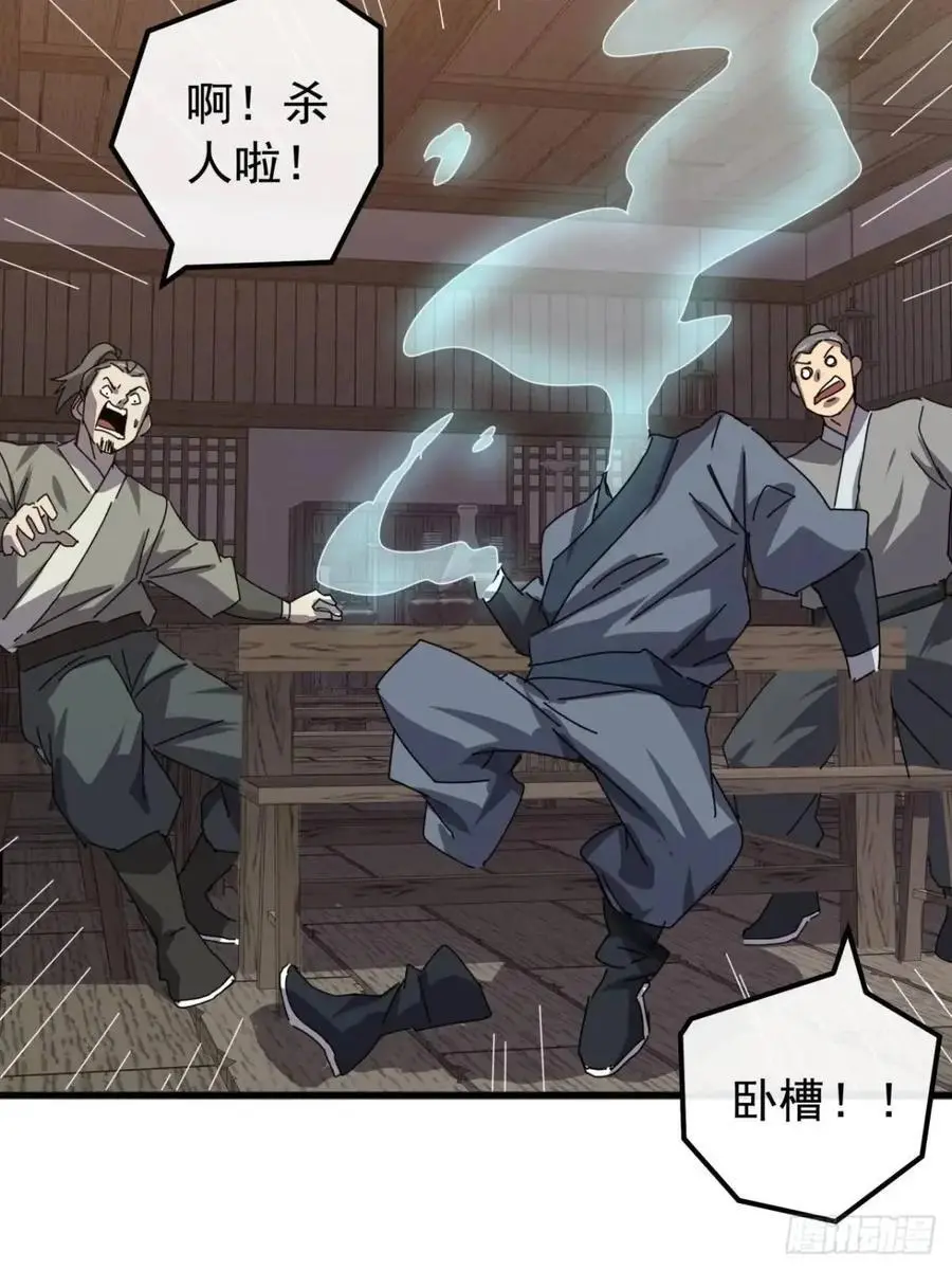 82话 朋友的朋友的小弟19
