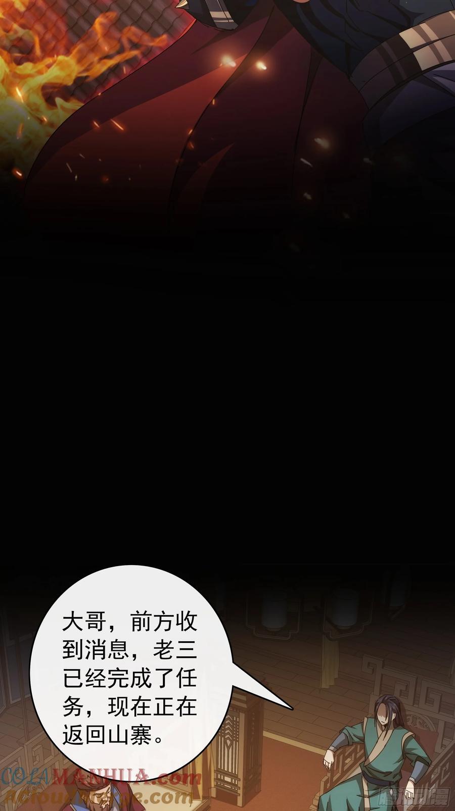 2话 暴风雨来临前的一次刺杀100