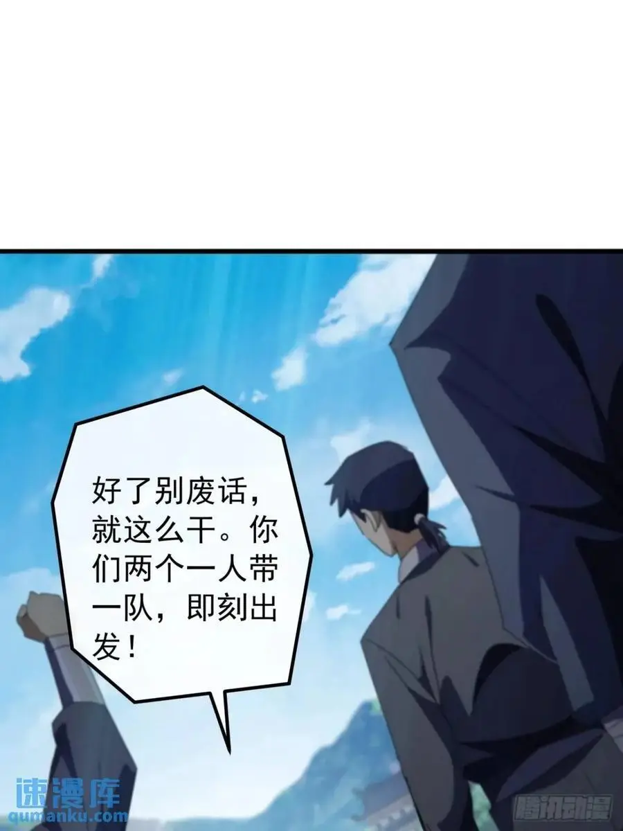 56话 围城44