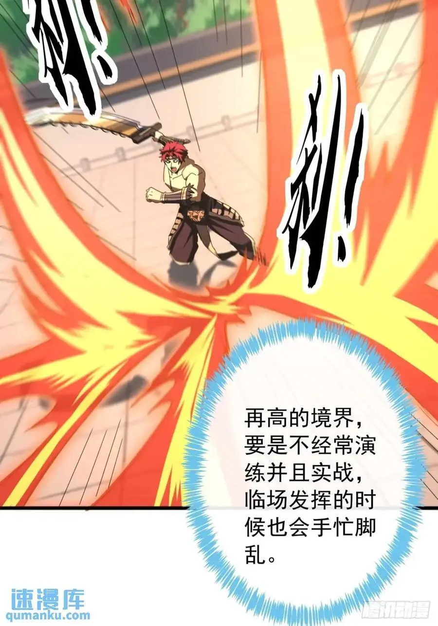 70话 陪我练拳31
